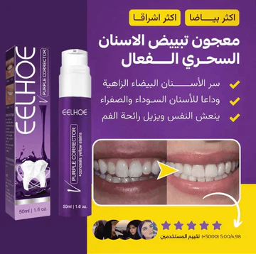 Purple Teeth Whitening Toothpaste – Instant Stain Removal & Bright Smile | معجون أسنان أرجواني لتبييض فوري وإزالة التصبغات